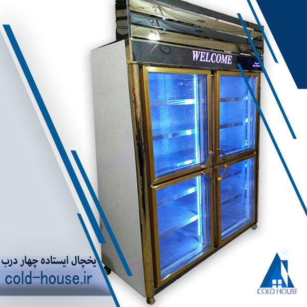 یخچال چهار درب 115 سانتی
