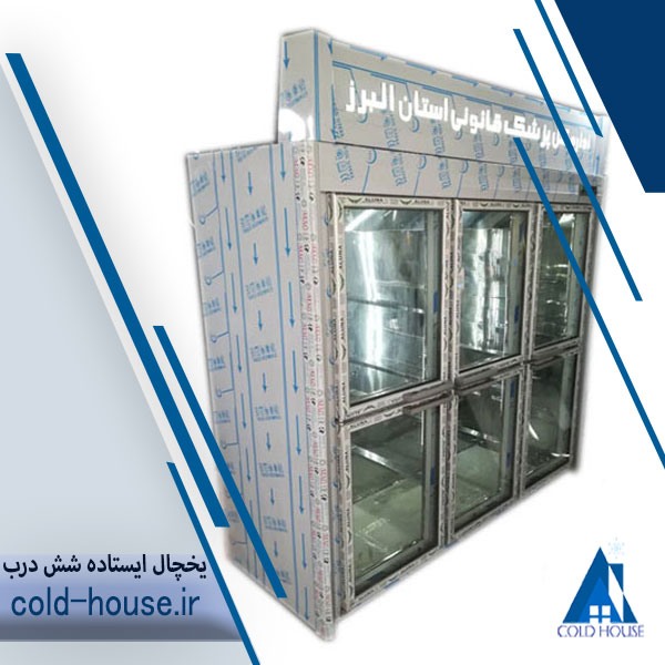 خرید یخچال شش درب