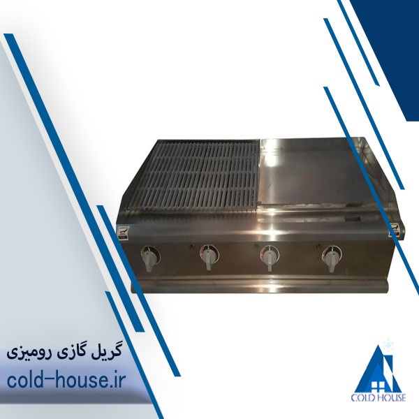 گریل گازی رومیزی 120 سانت ترکیبی