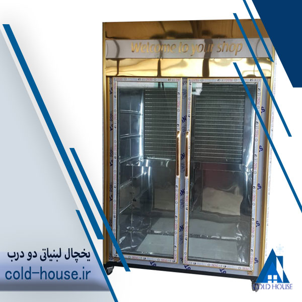 یخچال لبنیاتی دو درب