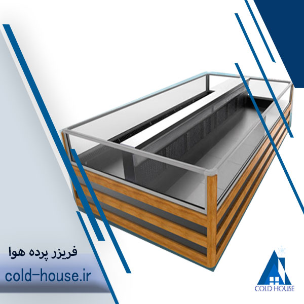 فریزر پرده هوا خوابیده دو طرفه