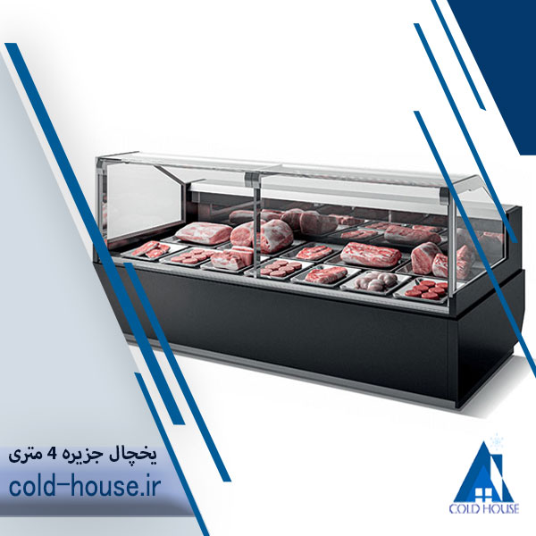 یخچال جزیره 4 متری
