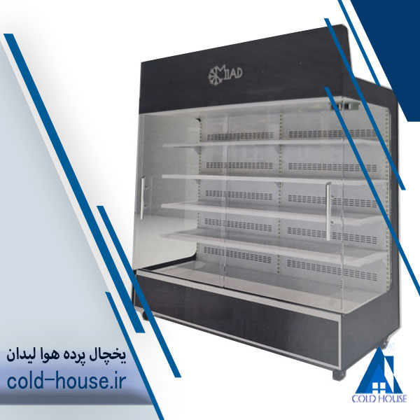 یخچال پرده هوا لیدان