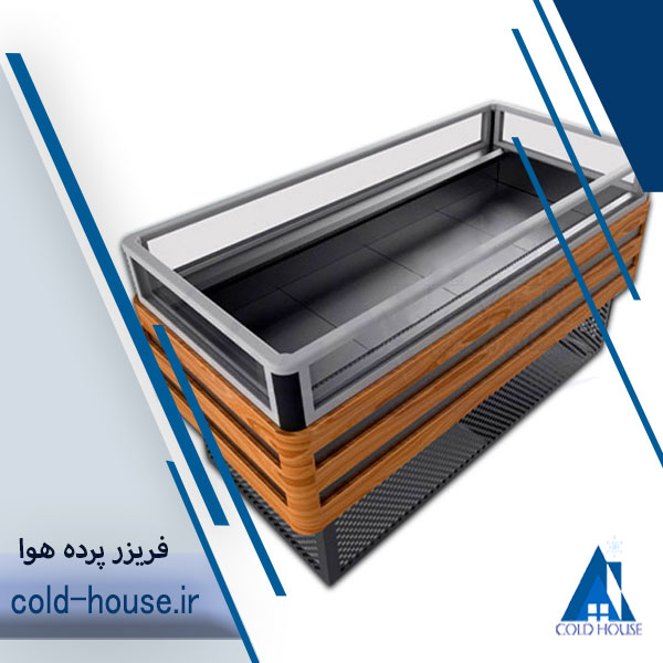 فریزر پرده هوا خوابیده موتور مرکزی