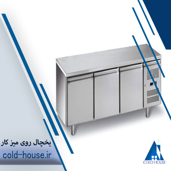 یخچال روی میز کار صنعتی 180 سانت عرض 80 وین کول