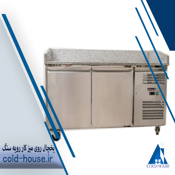یخچال روی میز کار صنعتی رویه سنگ 150 سانت عرض 80 وین کول