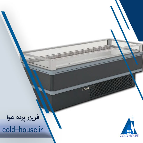 فریزر پرده هوا خوابیده یک طرفه