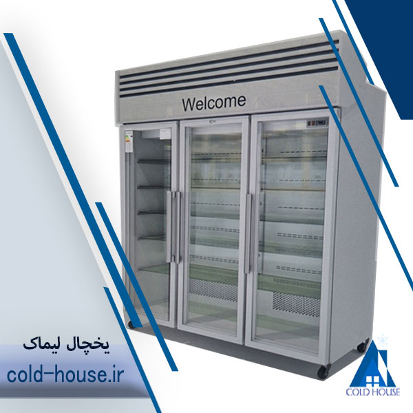 یخچال ایستاده لیماک