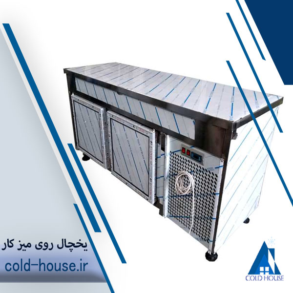 یخچال روی میز کار صنعتی 150 سانت عرض 80 وین کول