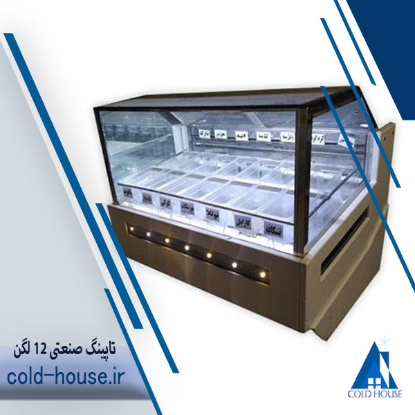تاپینگ بستنی صنعتی 12 لگن
