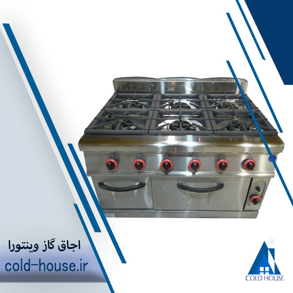 اجاق گاز 6 شعله وینتورا