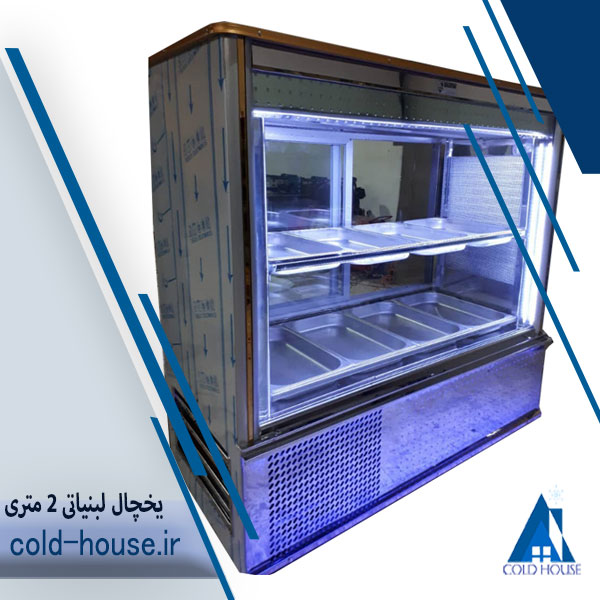 یخچال لبنیاتی 2 متری