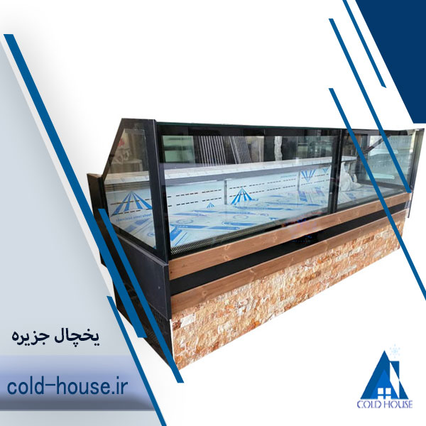 یخچال جزیره شیشه تخت