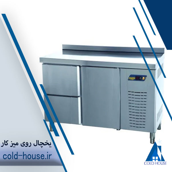 یخچال روی میز کار صنعتی 150 سانت عرض 70 وین کول