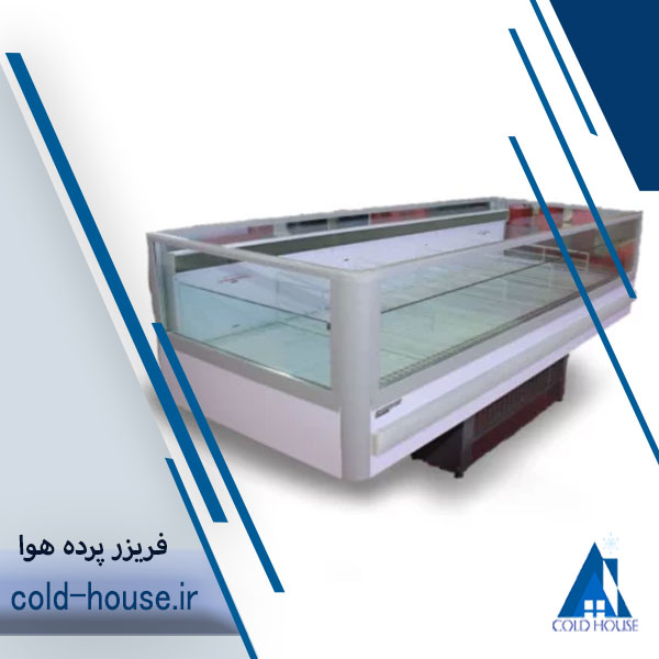 فریزر پرده هوا خوابیده موتور سرخود